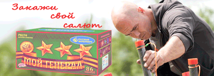 Организация фейерверк шоу Жуков