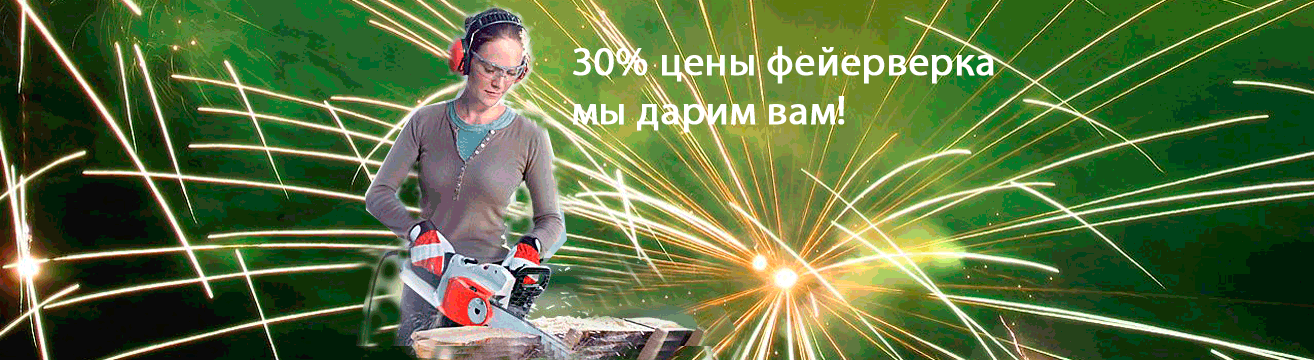 Делим цену ФЕЙЕРВЕРКА на 3! Москва | TorgSalut.ru Делим цену ФЕЙЕРВЕРКА на 3! Москва | TorgSalut.ru